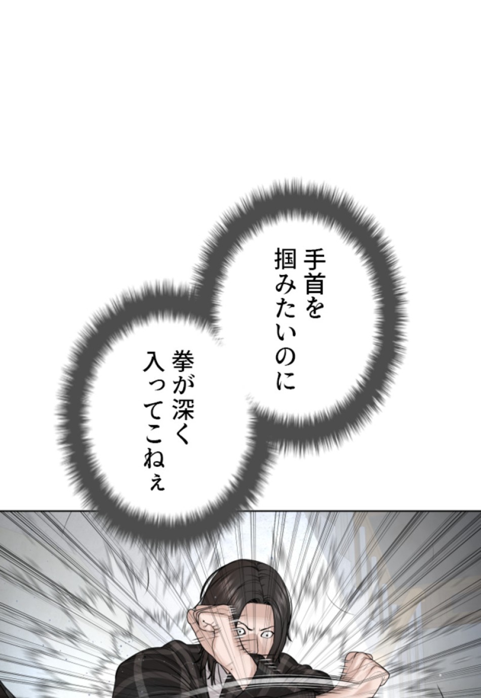 喧嘩独学 第184話 - Page 19