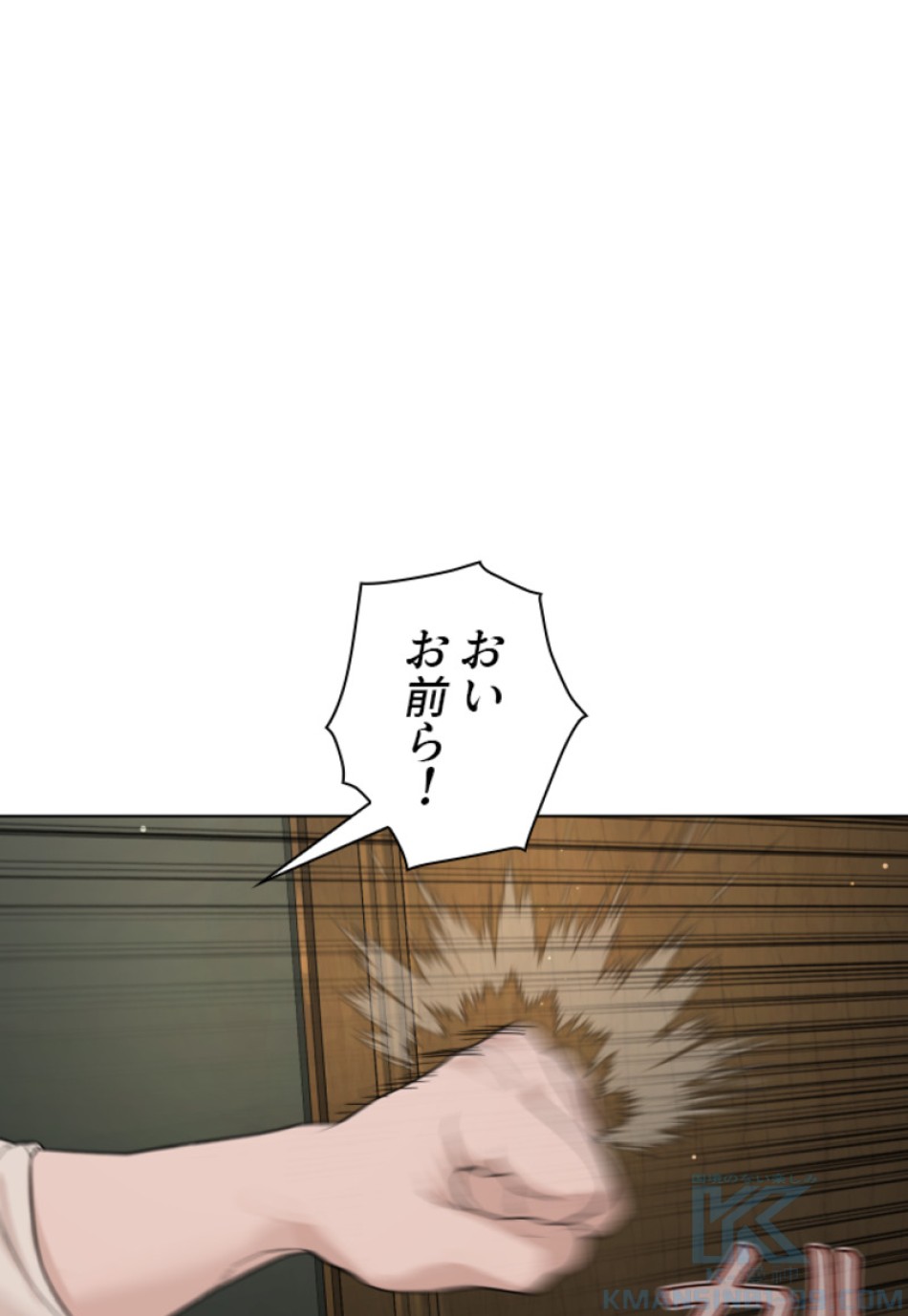 喧嘩独学 第184話 - Page 2