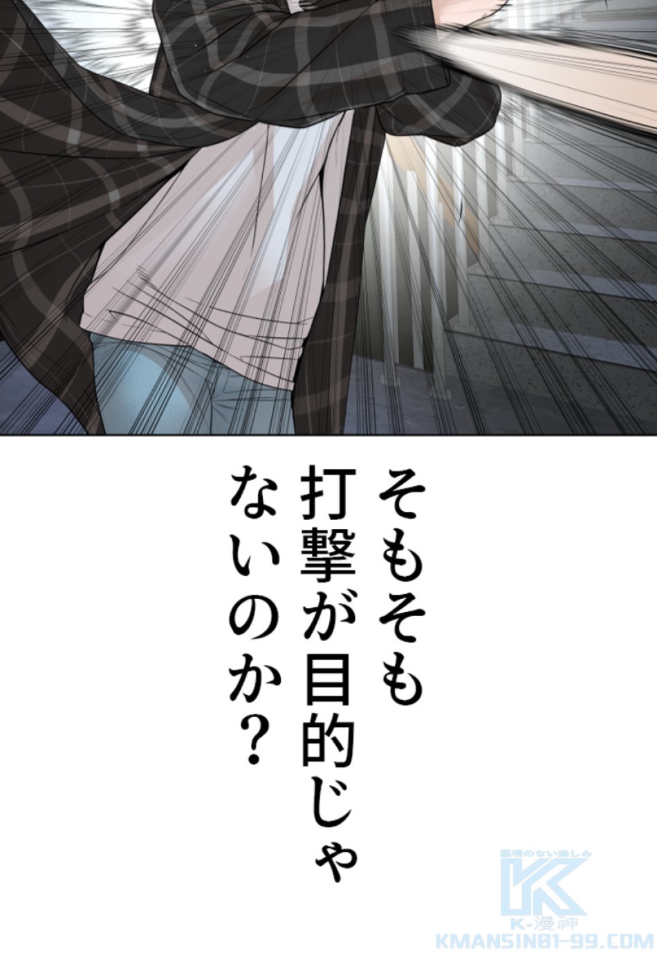 喧嘩独学 第184話 - Page 20