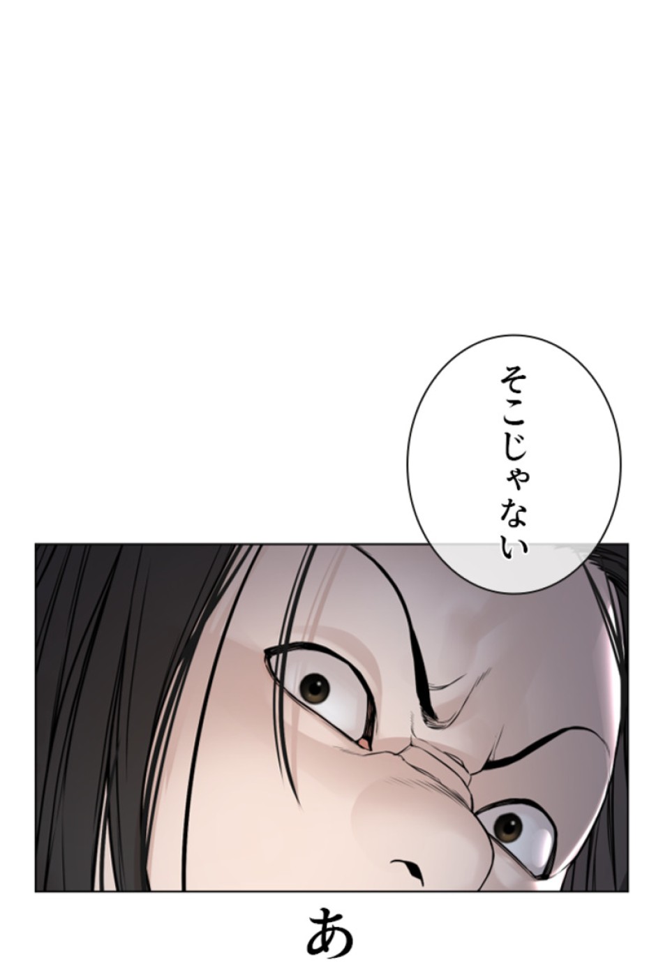喧嘩独学 第184話 - Page 21