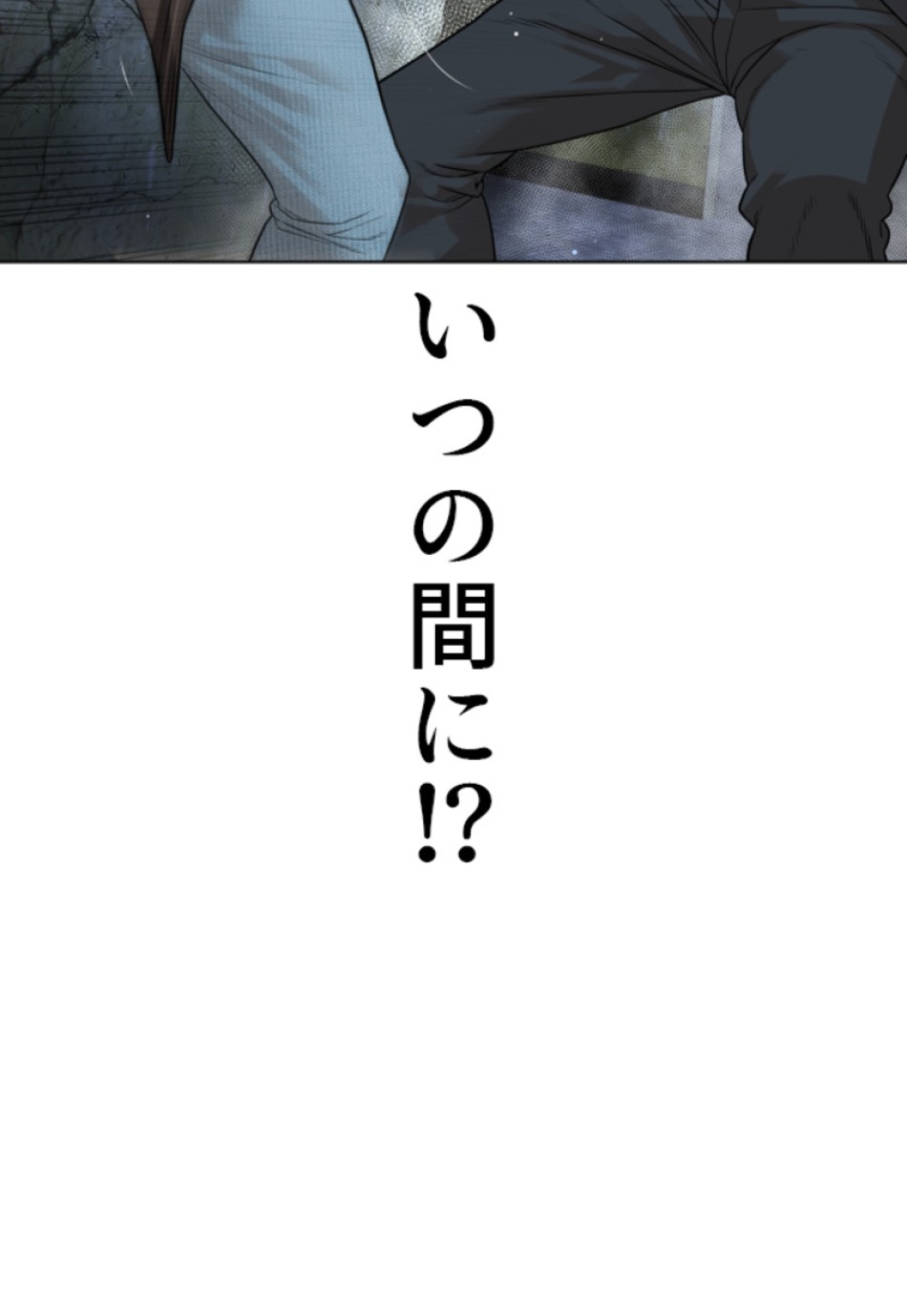 喧嘩独学 第184話 - Page 24
