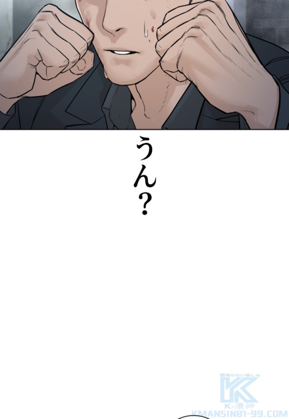 喧嘩独学 第184話 - Page 35