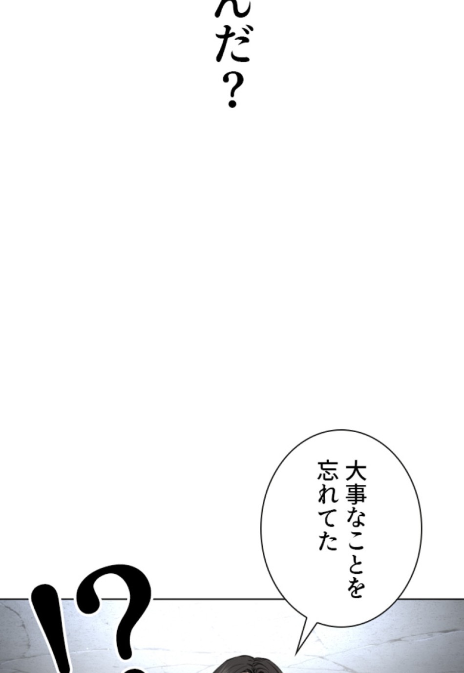 喧嘩独学 第184話 - Page 37