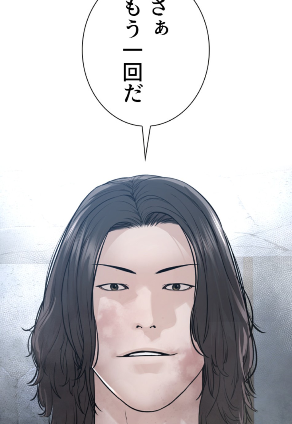 喧嘩独学 第184話 - Page 40