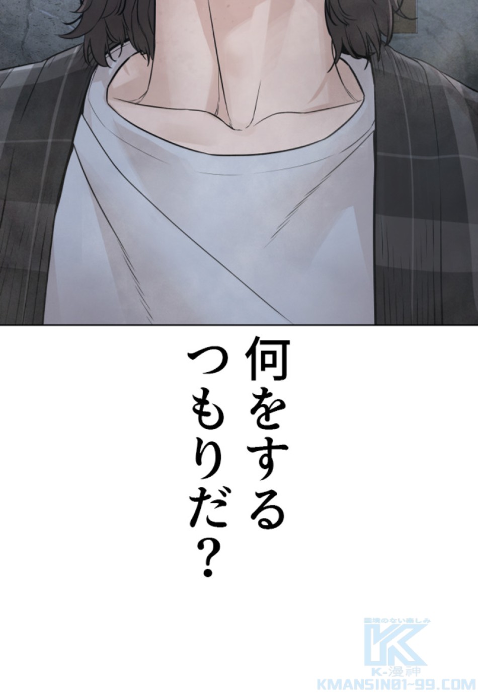 喧嘩独学 第184話 - Page 41