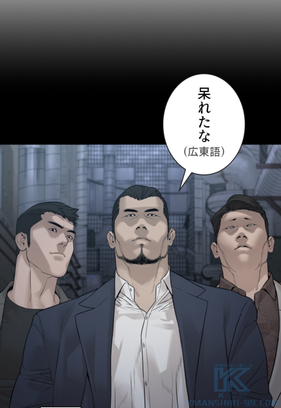 喧嘩独学 第184話 - Page 44