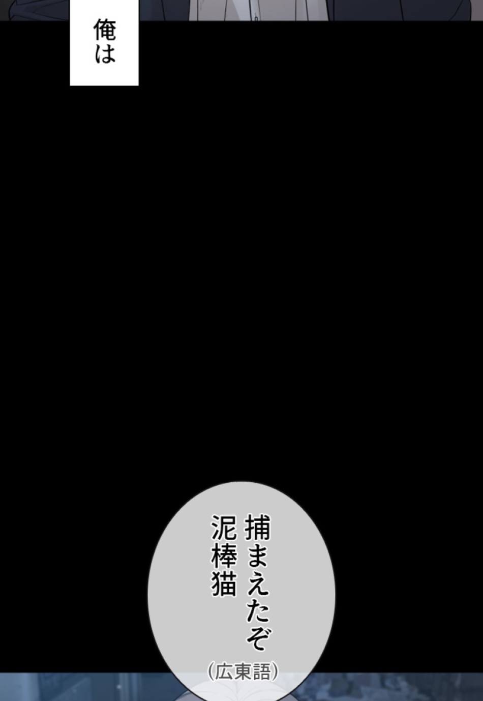 喧嘩独学 第184話 - Page 45
