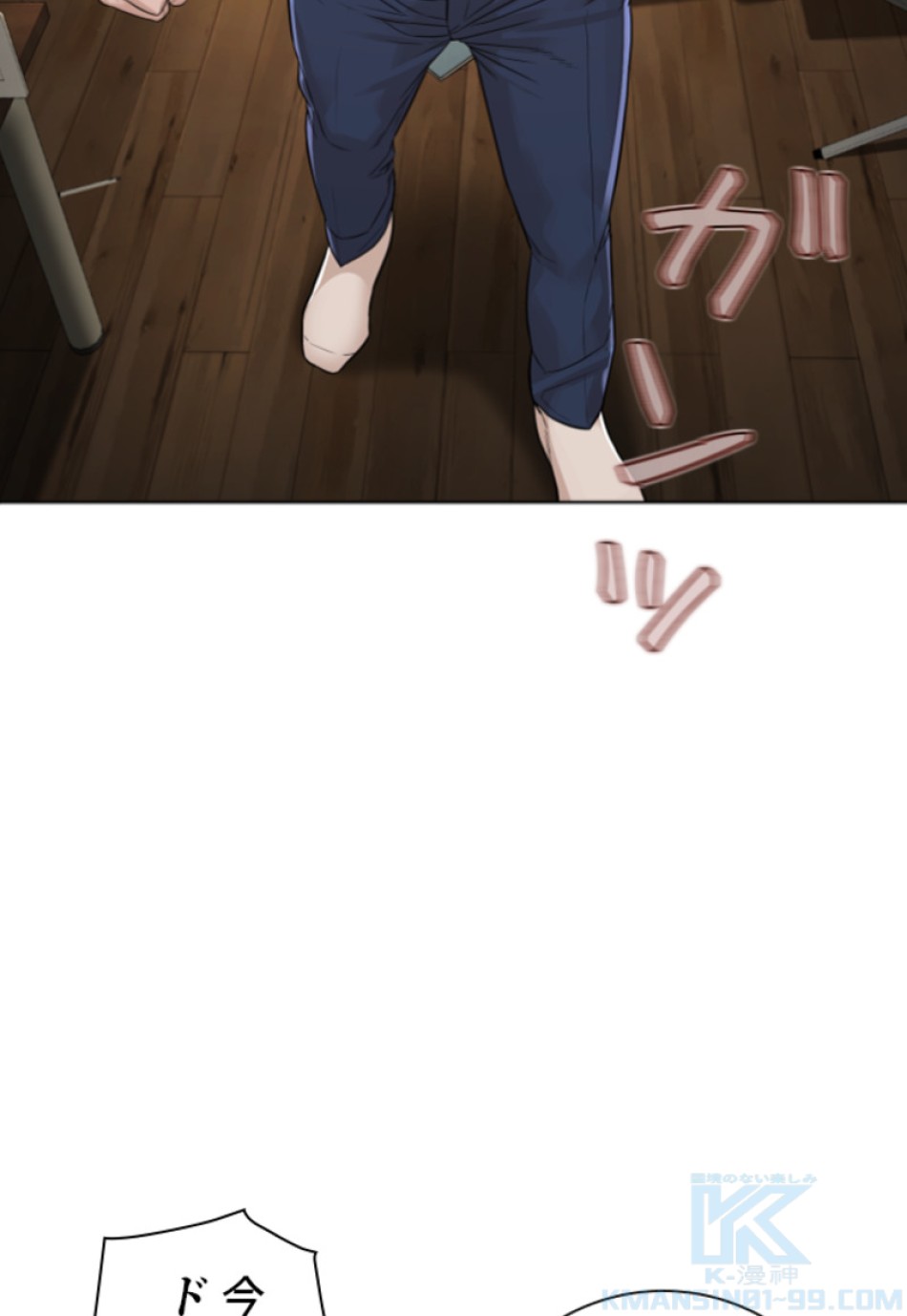 喧嘩独学 第184話 - Page 5