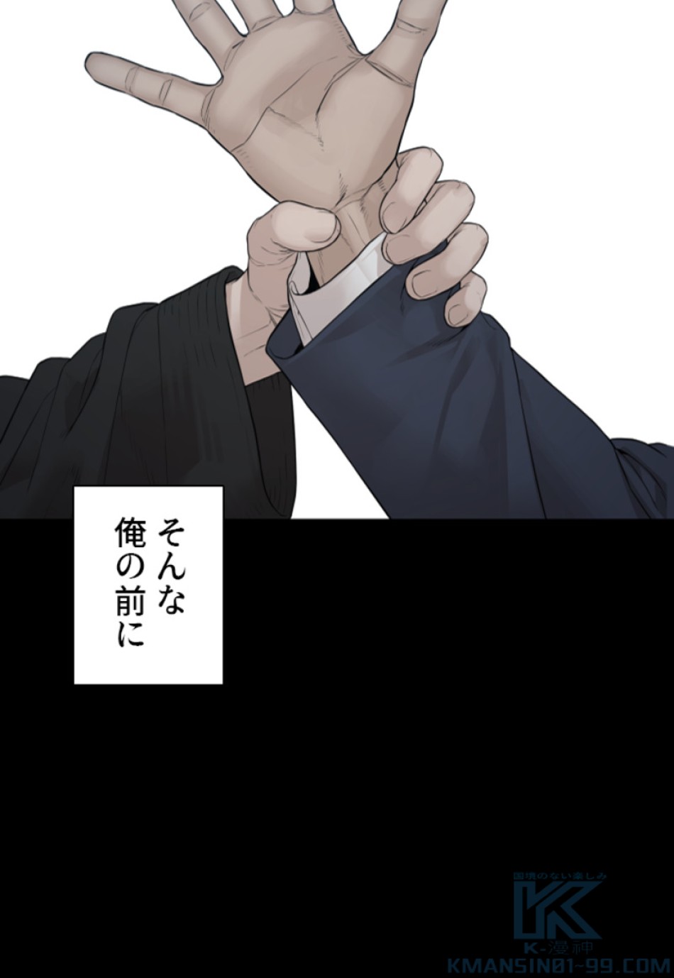 喧嘩独学 第184話 - Page 50