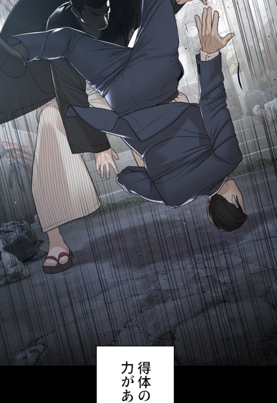 喧嘩独学 第184話 - Page 52