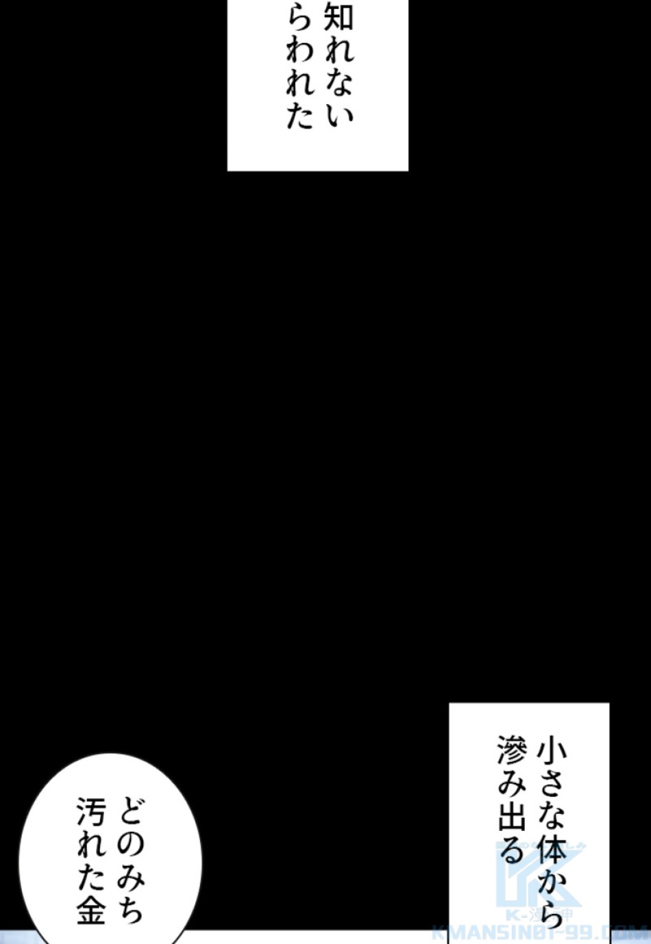 喧嘩独学 第184話 - Page 53