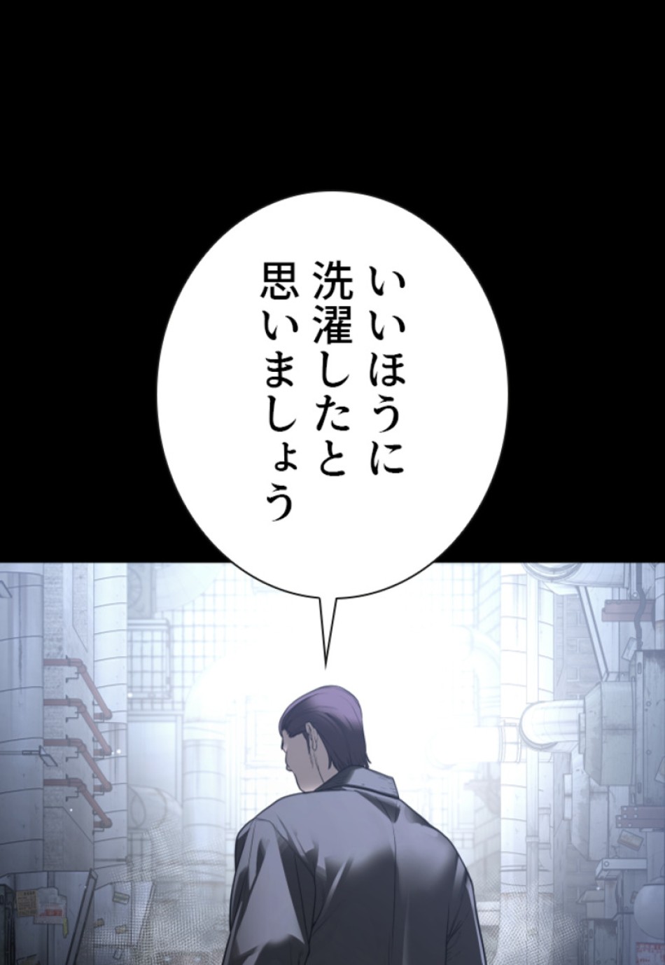 喧嘩独学 第184話 - Page 55