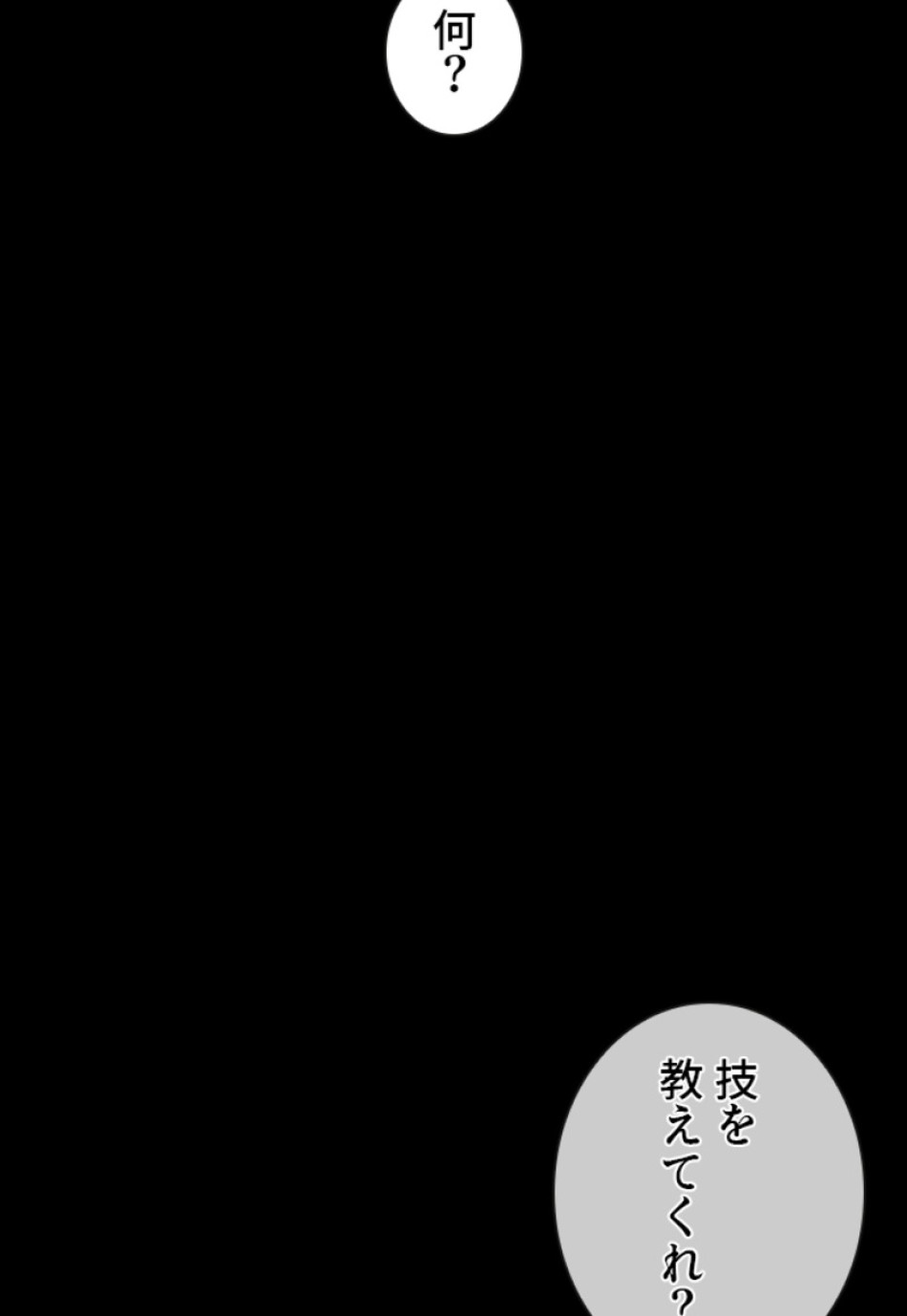 喧嘩独学 第184話 - Page 58