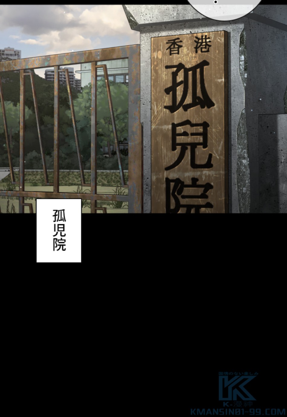 喧嘩独学 第184話 - Page 59