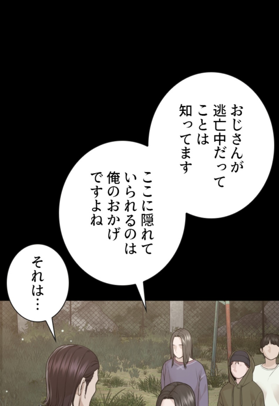 喧嘩独学 第184話 - Page 60