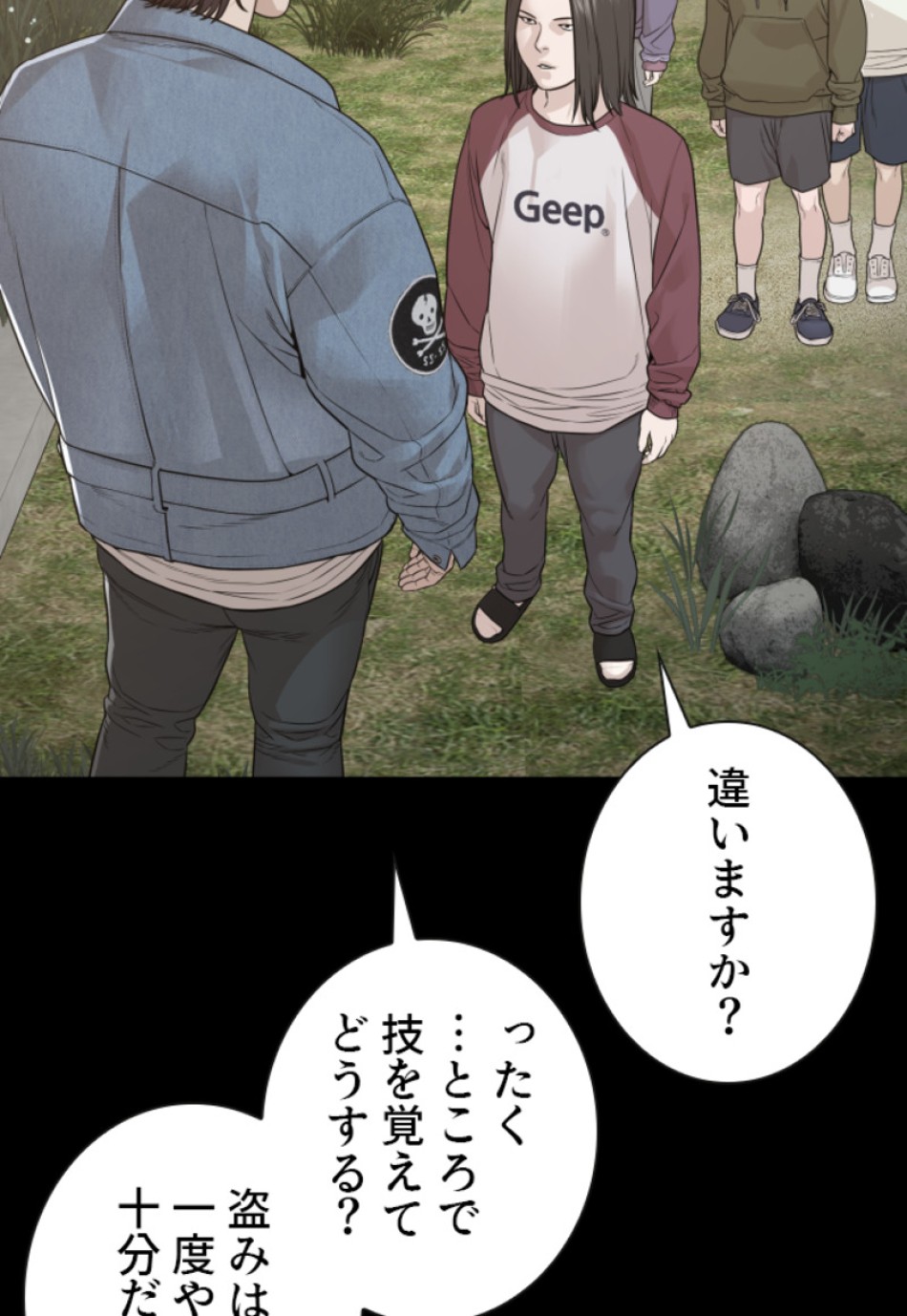 喧嘩独学 第184話 - Page 61