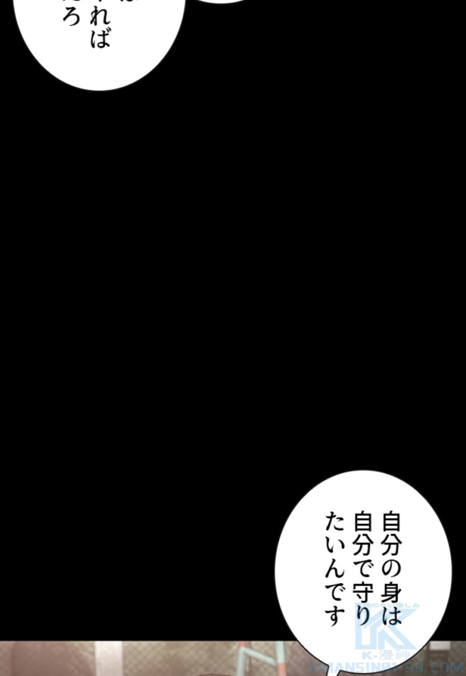喧嘩独学 第184話 - Page 62