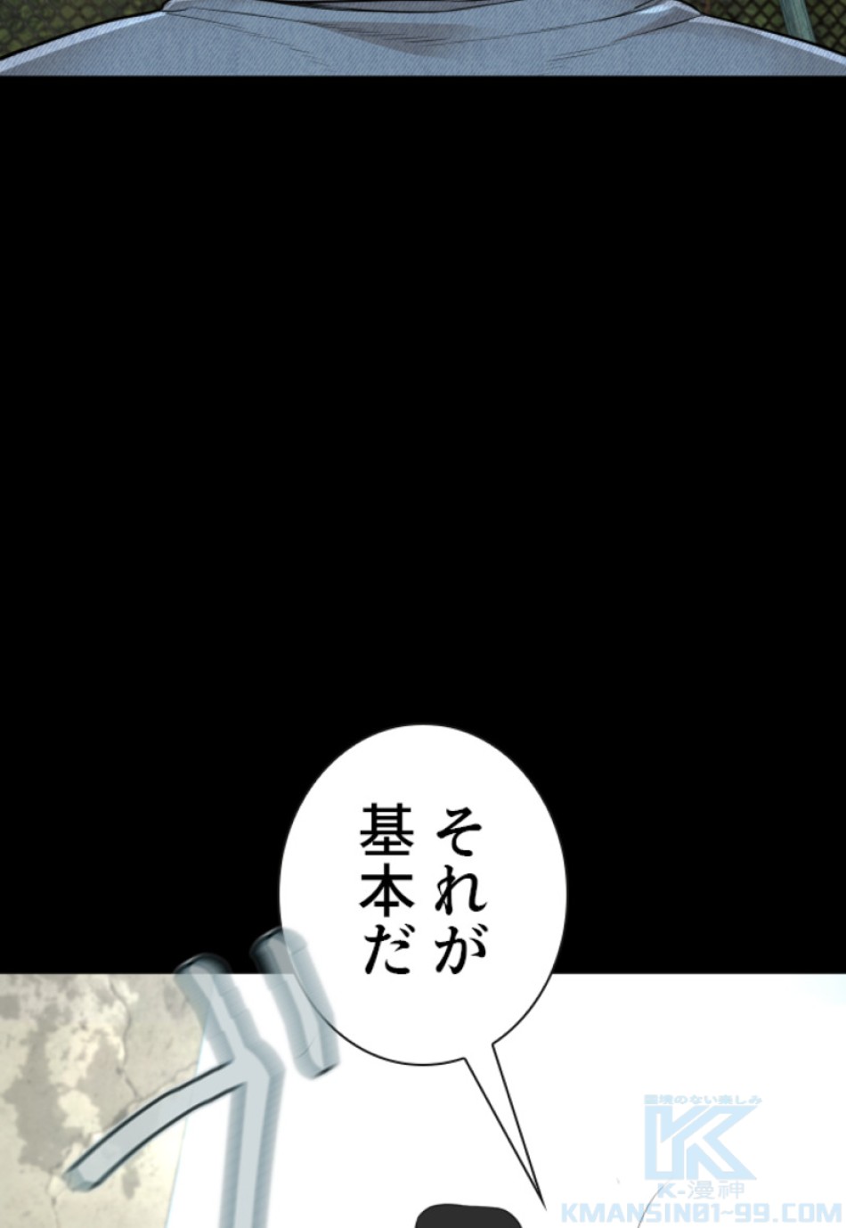 喧嘩独学 第184話 - Page 65
