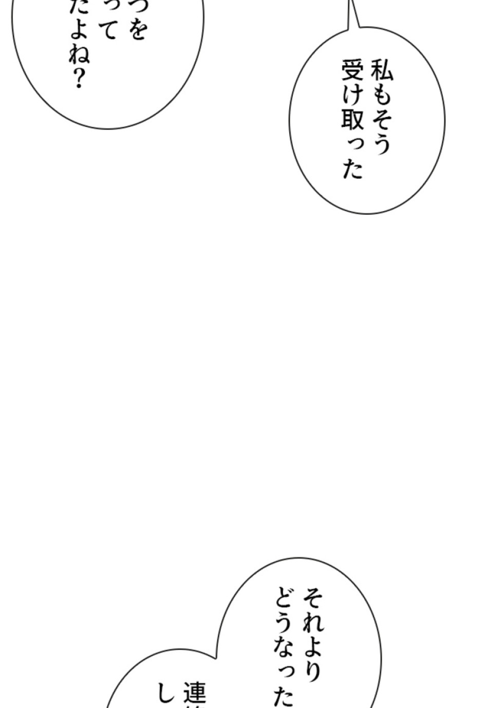 喧嘩独学 第184話 - Page 7