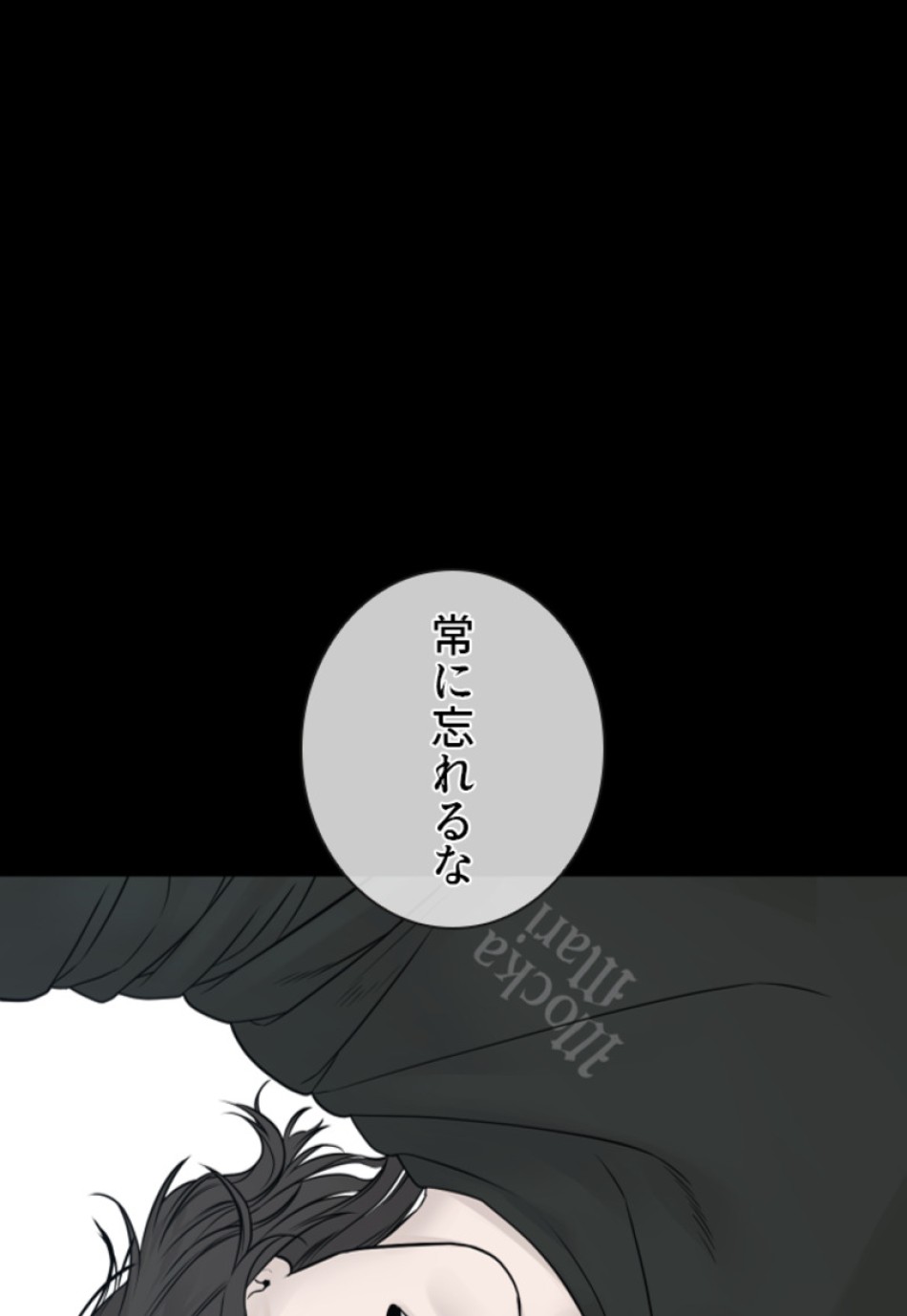喧嘩独学 第184話 - Page 79