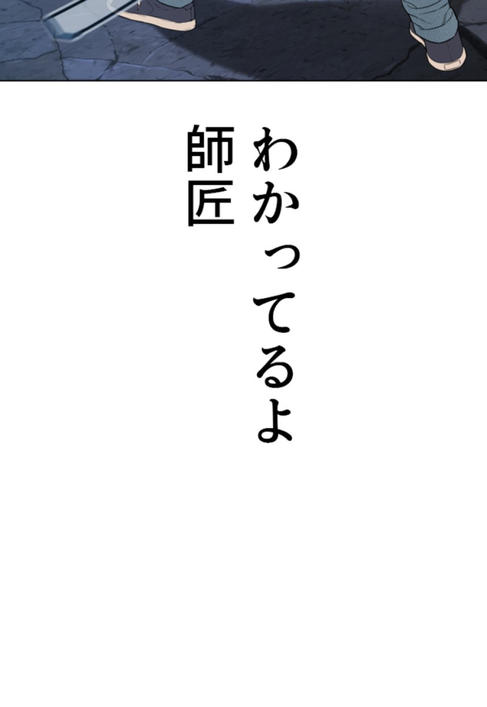喧嘩独学 第184話 - Page 87