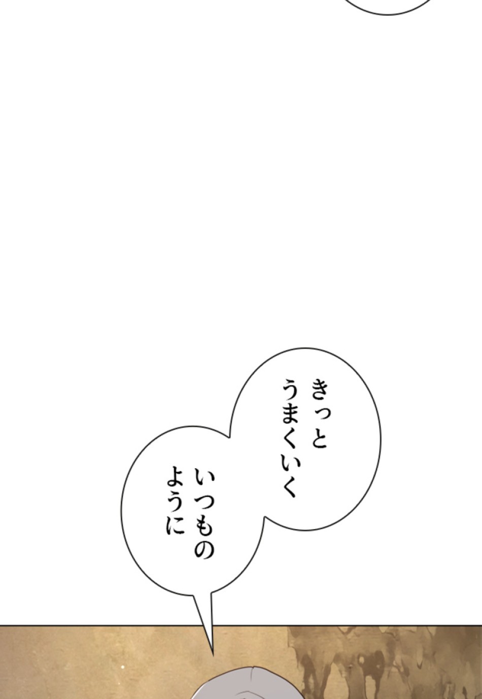 喧嘩独学 第184話 - Page 9