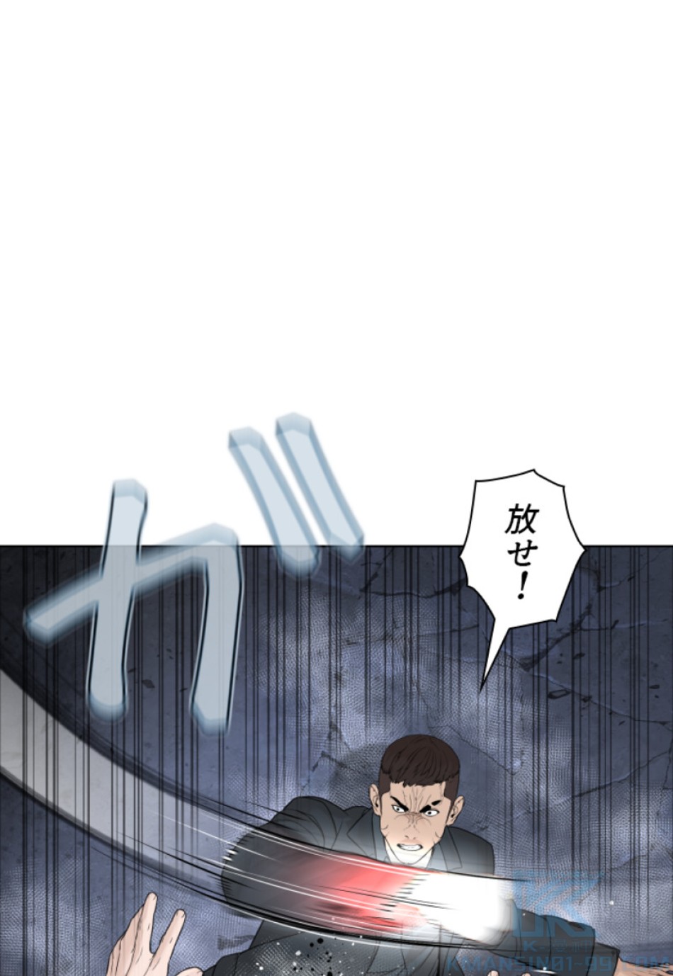 喧嘩独学 第184話 - Page 92