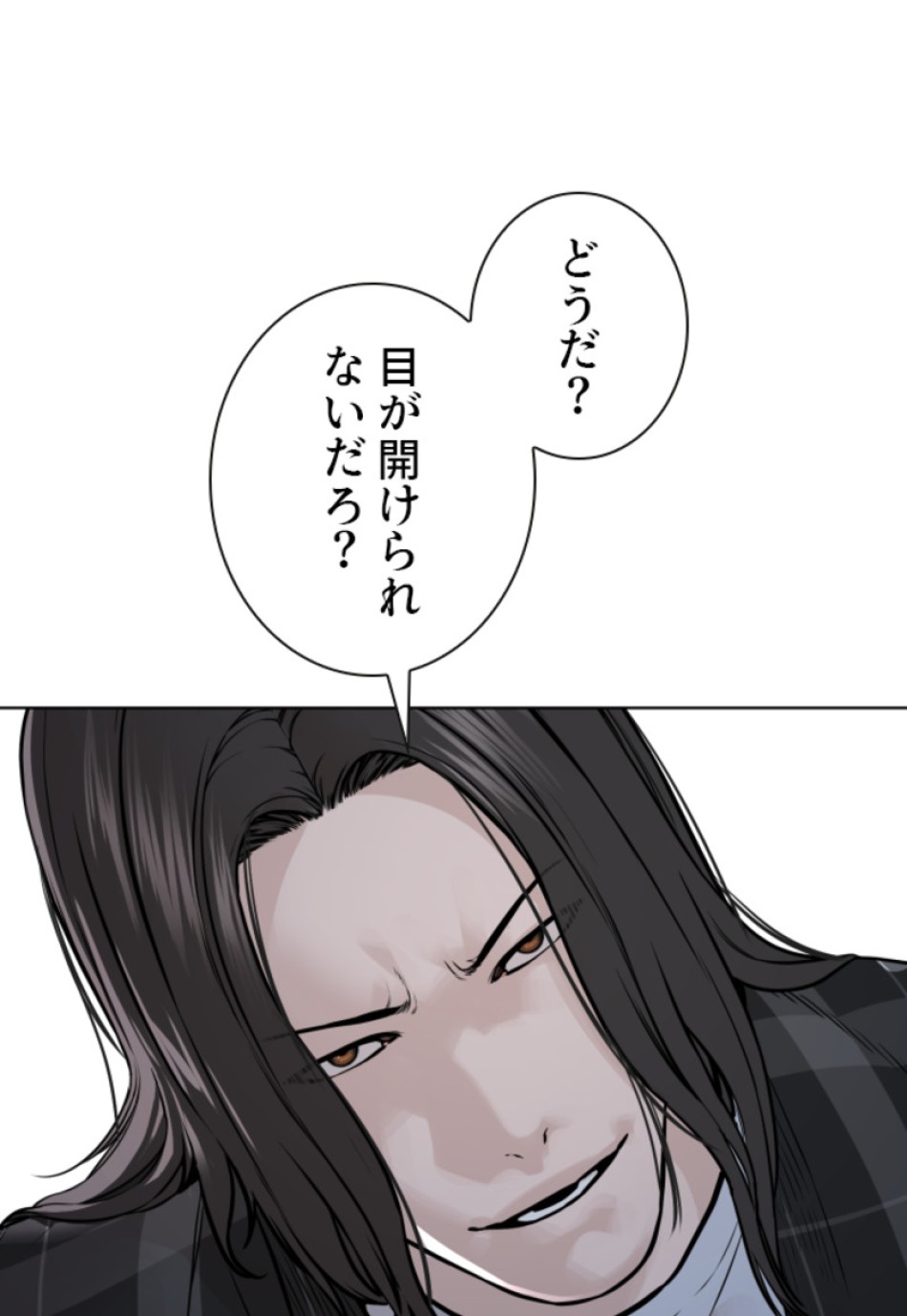 喧嘩独学 第184話 - Page 99