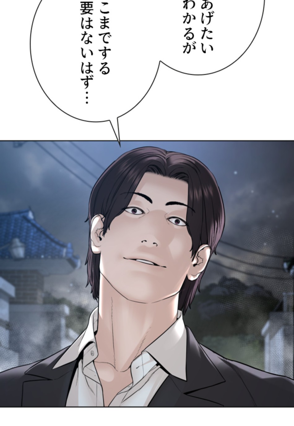 喧嘩独学 第185話 - Page 10