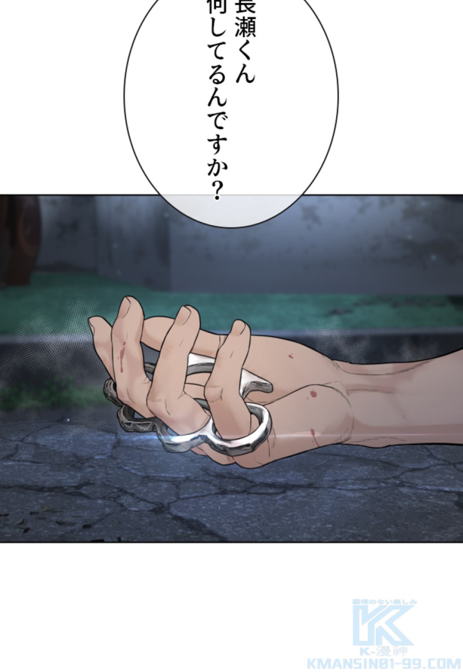 喧嘩独学 第185話 - Page 101