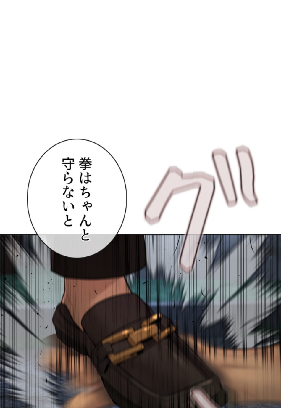 喧嘩独学 第185話 - Page 102