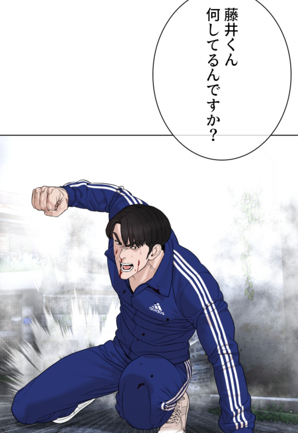 喧嘩独学 第185話 - Page 106