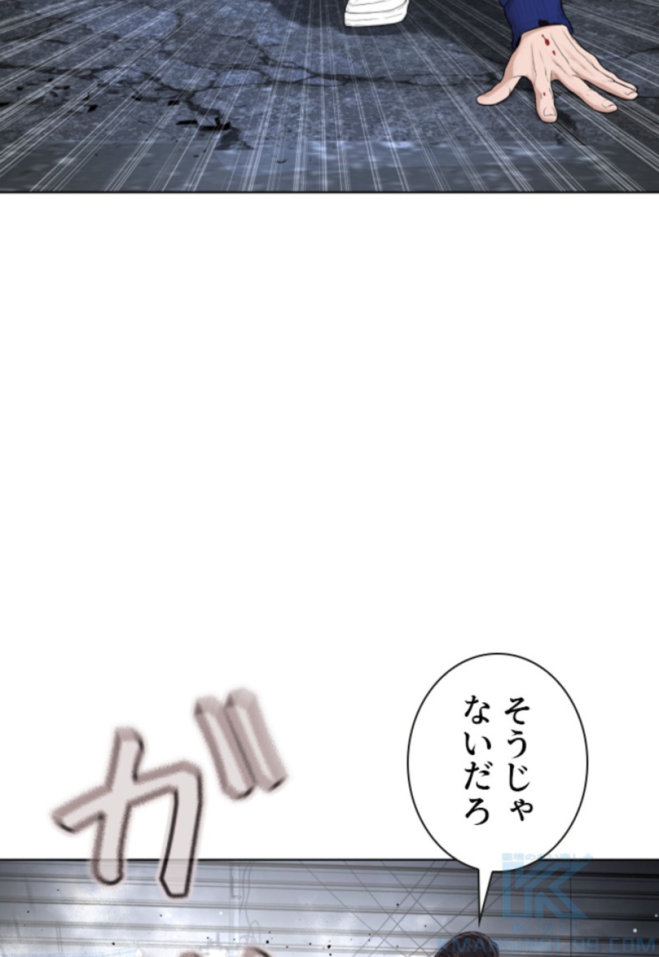 喧嘩独学 第185話 - Page 107