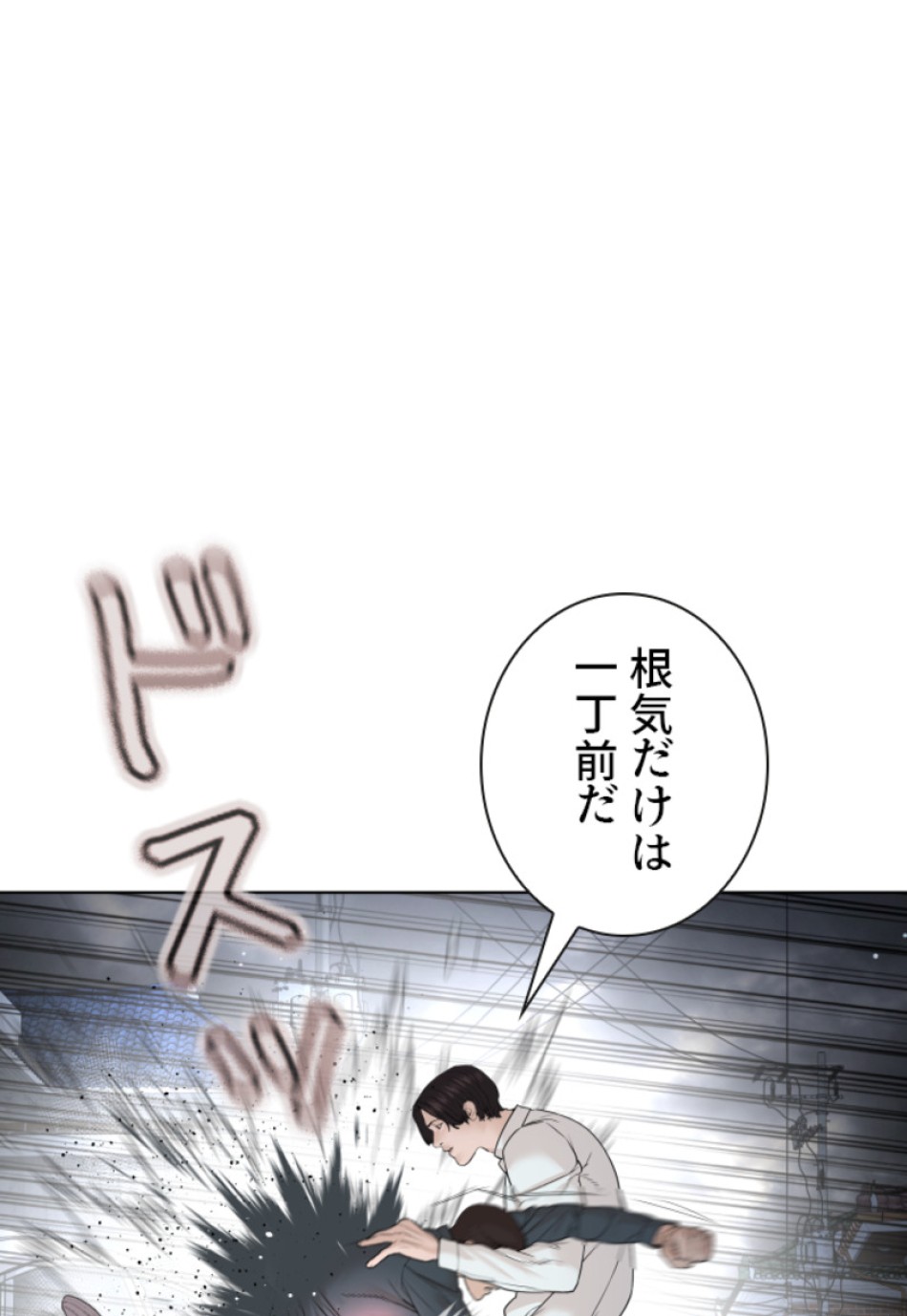 喧嘩独学 第185話 - Page 109