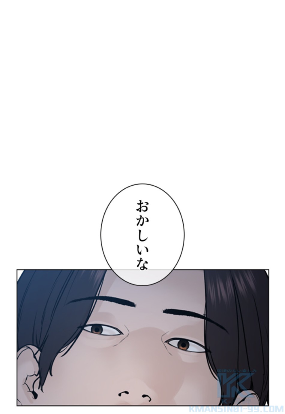喧嘩独学 第185話 - Page 11