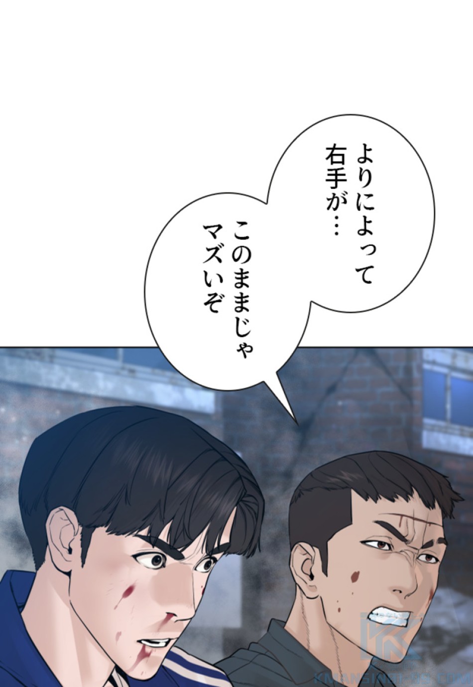 喧嘩独学 第185話 - Page 116