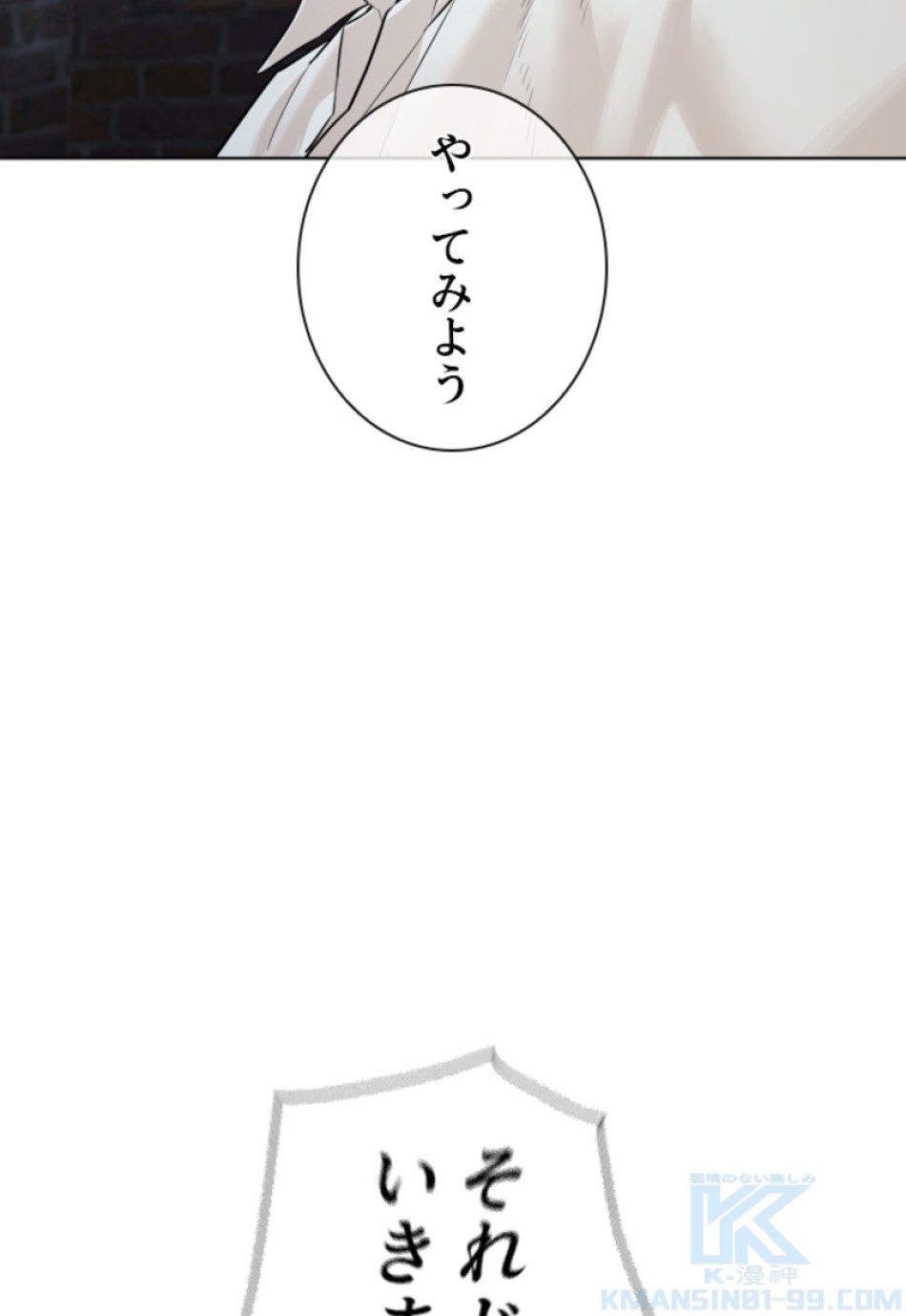 喧嘩独学 第185話 - Page 119
