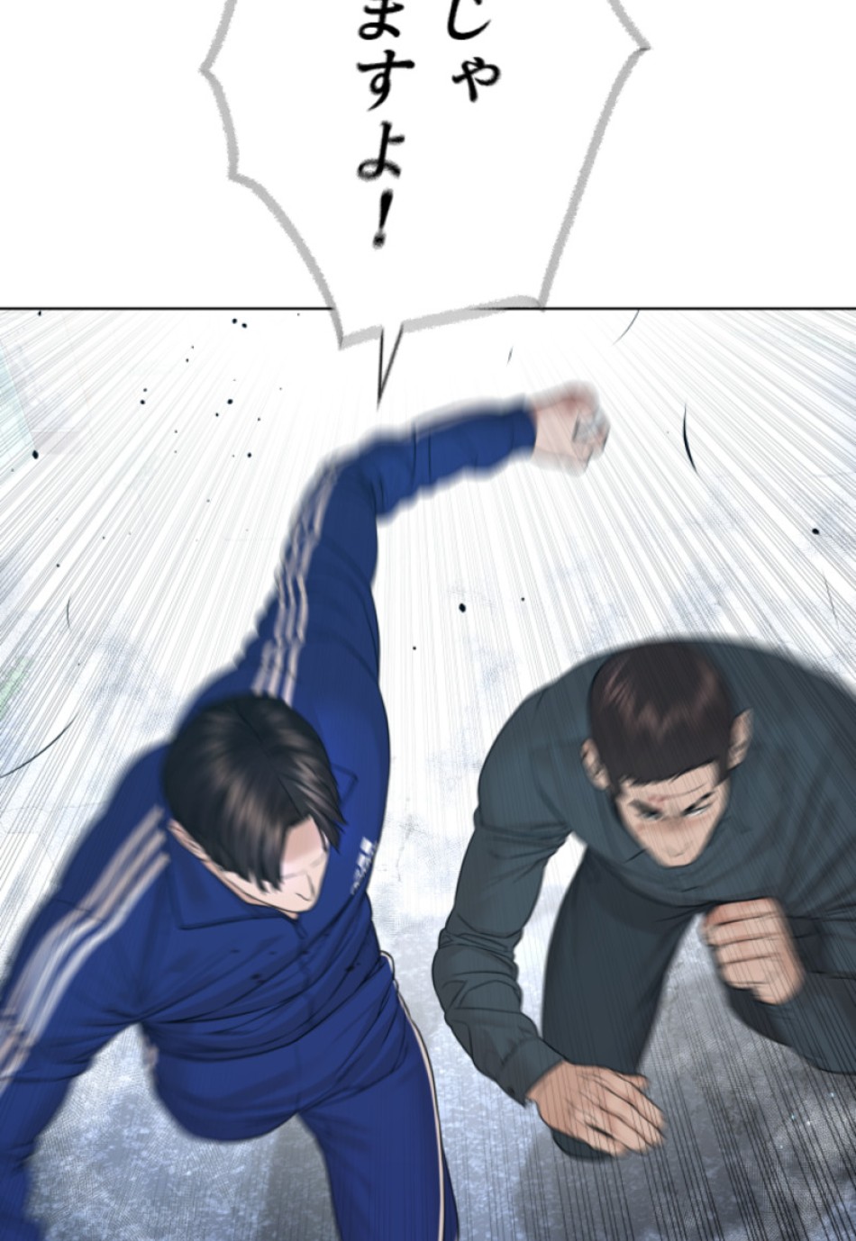 喧嘩独学 第185話 - Page 120