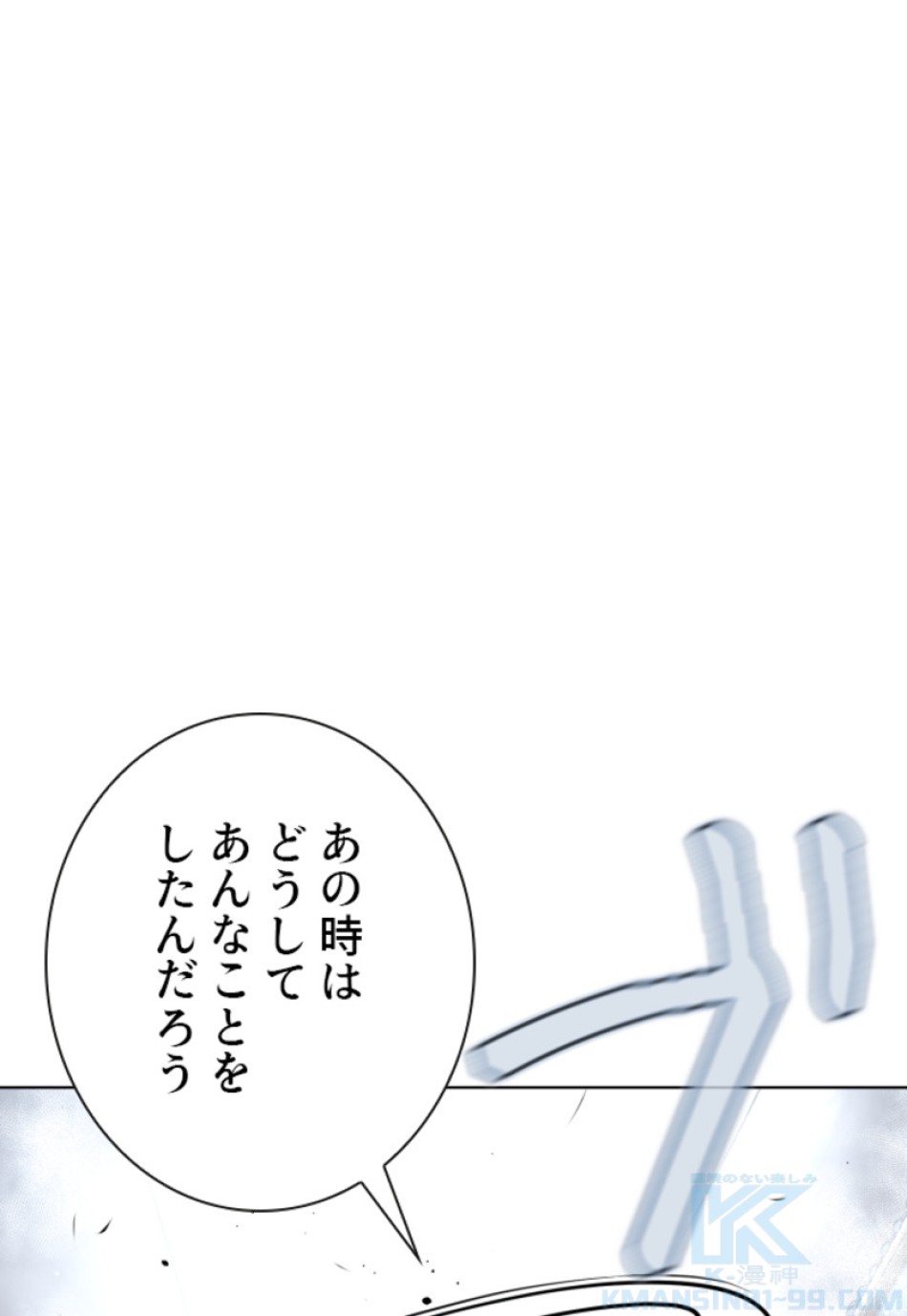 喧嘩独学 第185話 - Page 137