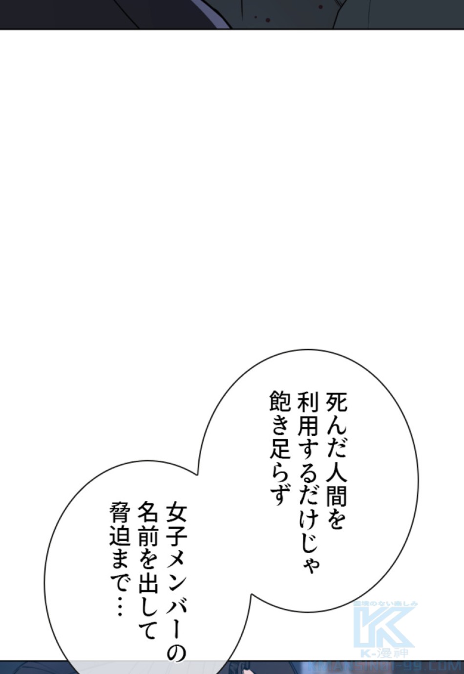 喧嘩独学 第185話 - Page 14