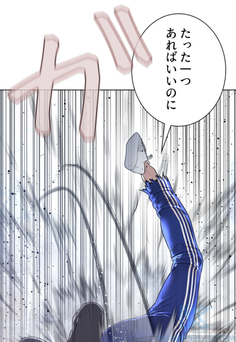 喧嘩独学 第185話 - Page 140