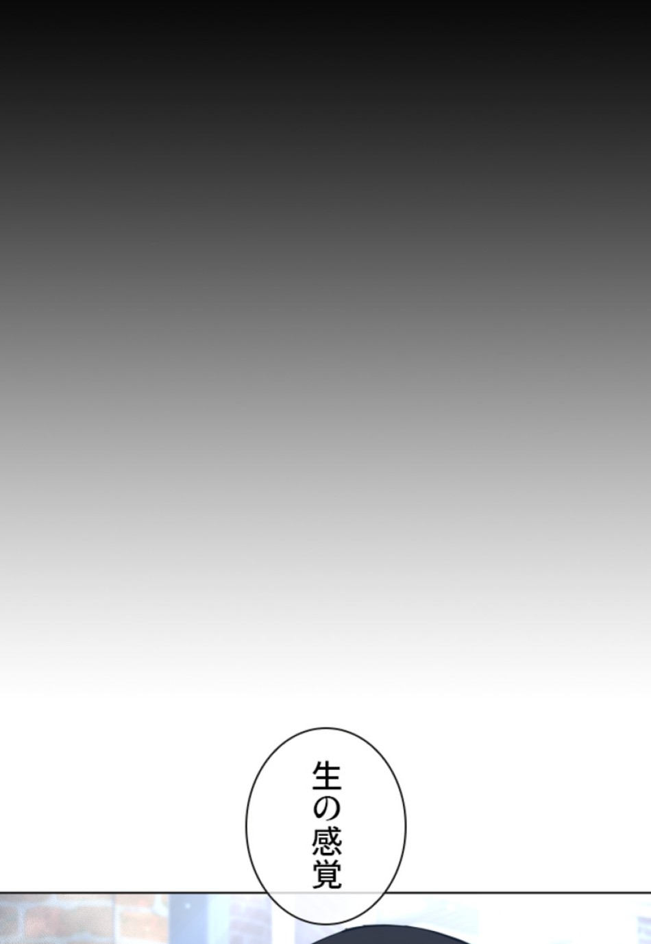 喧嘩独学 第185話 - Page 147