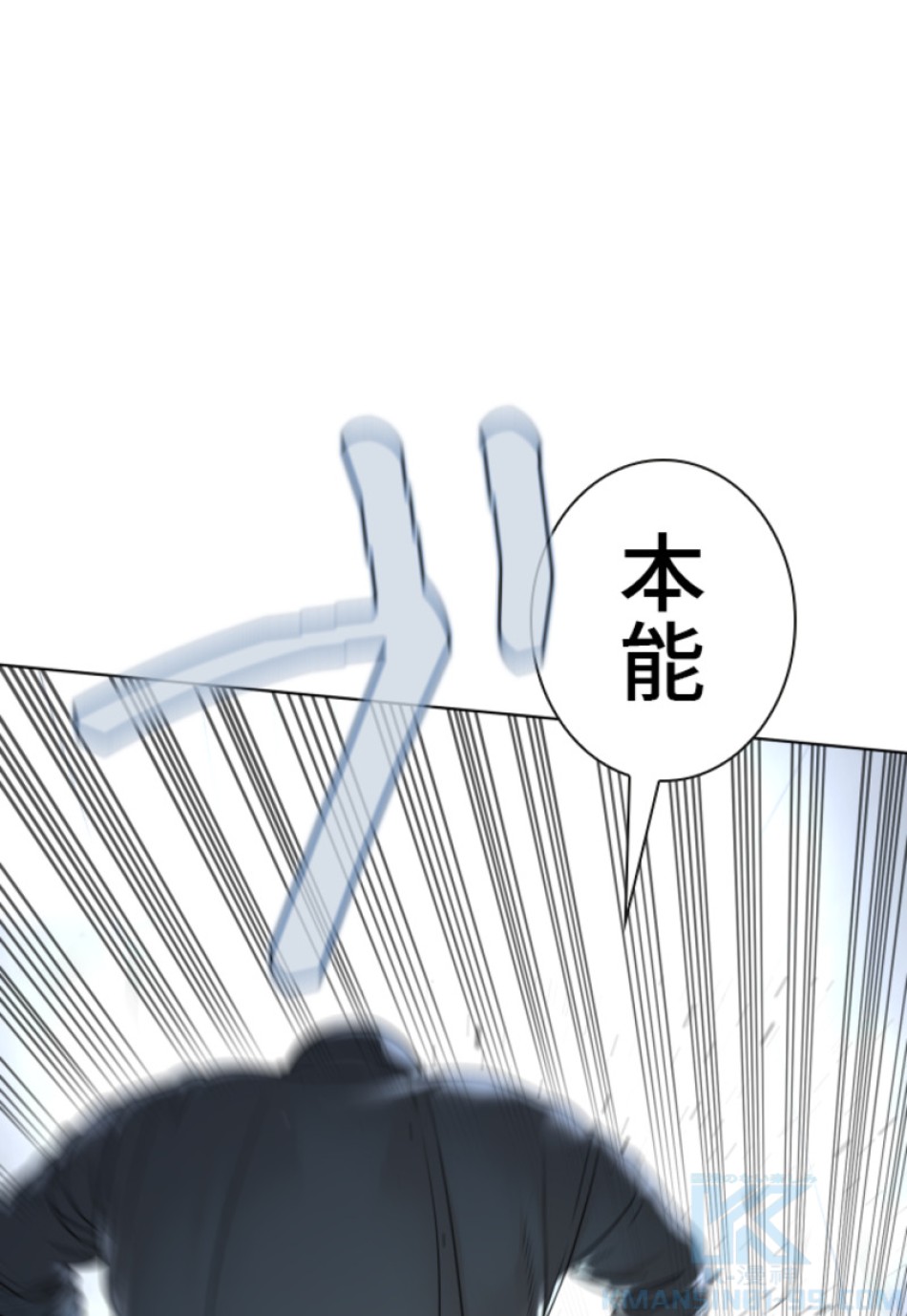 喧嘩独学 第185話 - Page 149