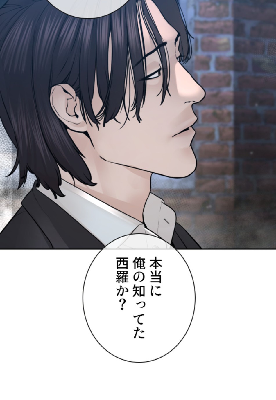 喧嘩独学 第185話 - Page 15