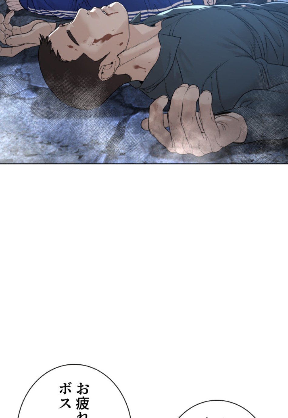 喧嘩独学 第185話 - Page 162