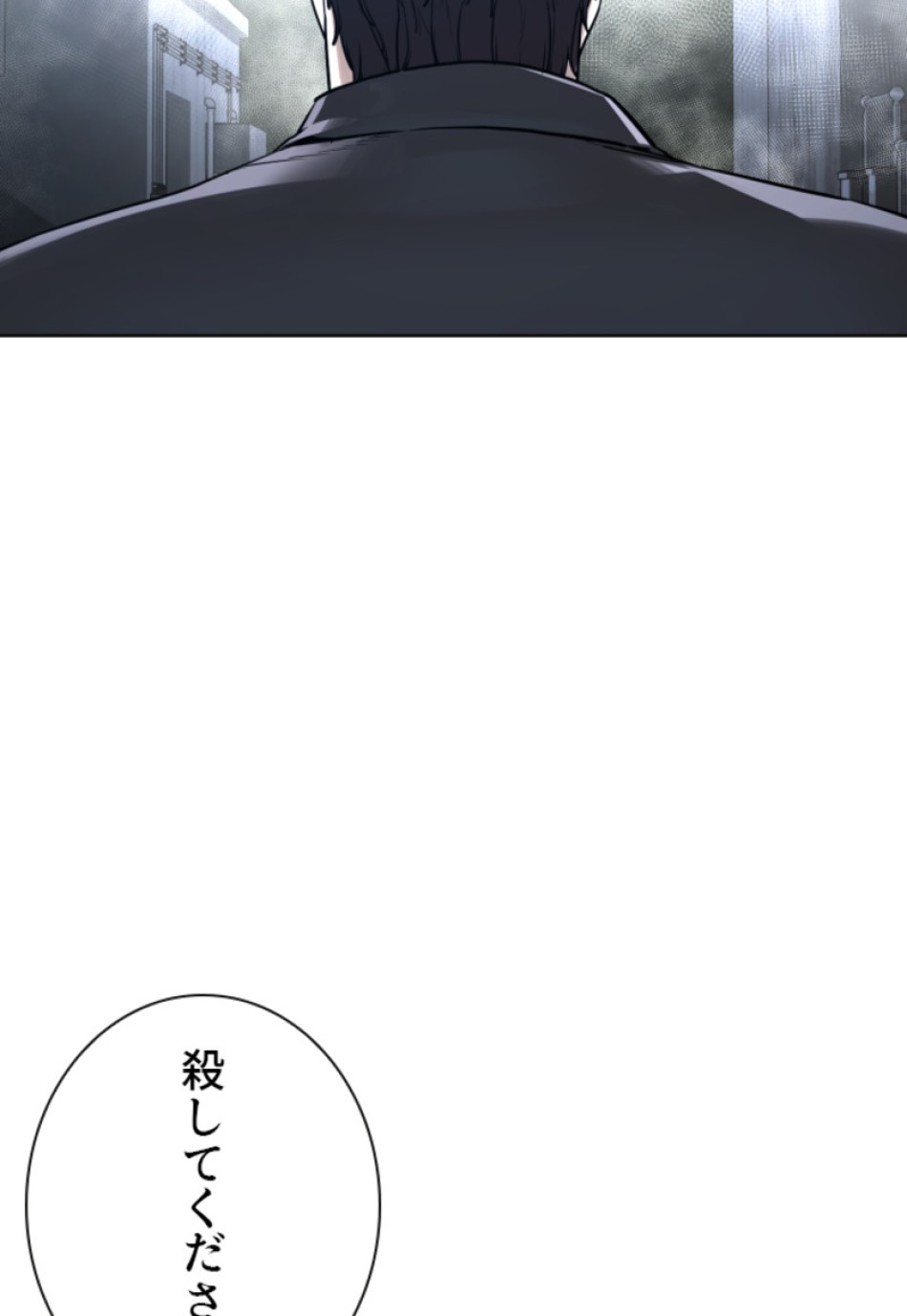 喧嘩独学 第185話 - Page 165