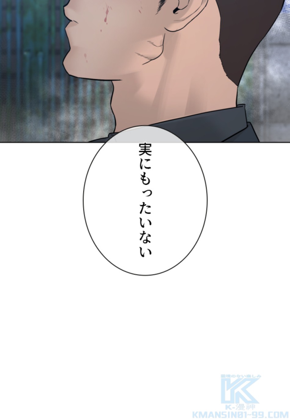 喧嘩独学 第185話 - Page 17