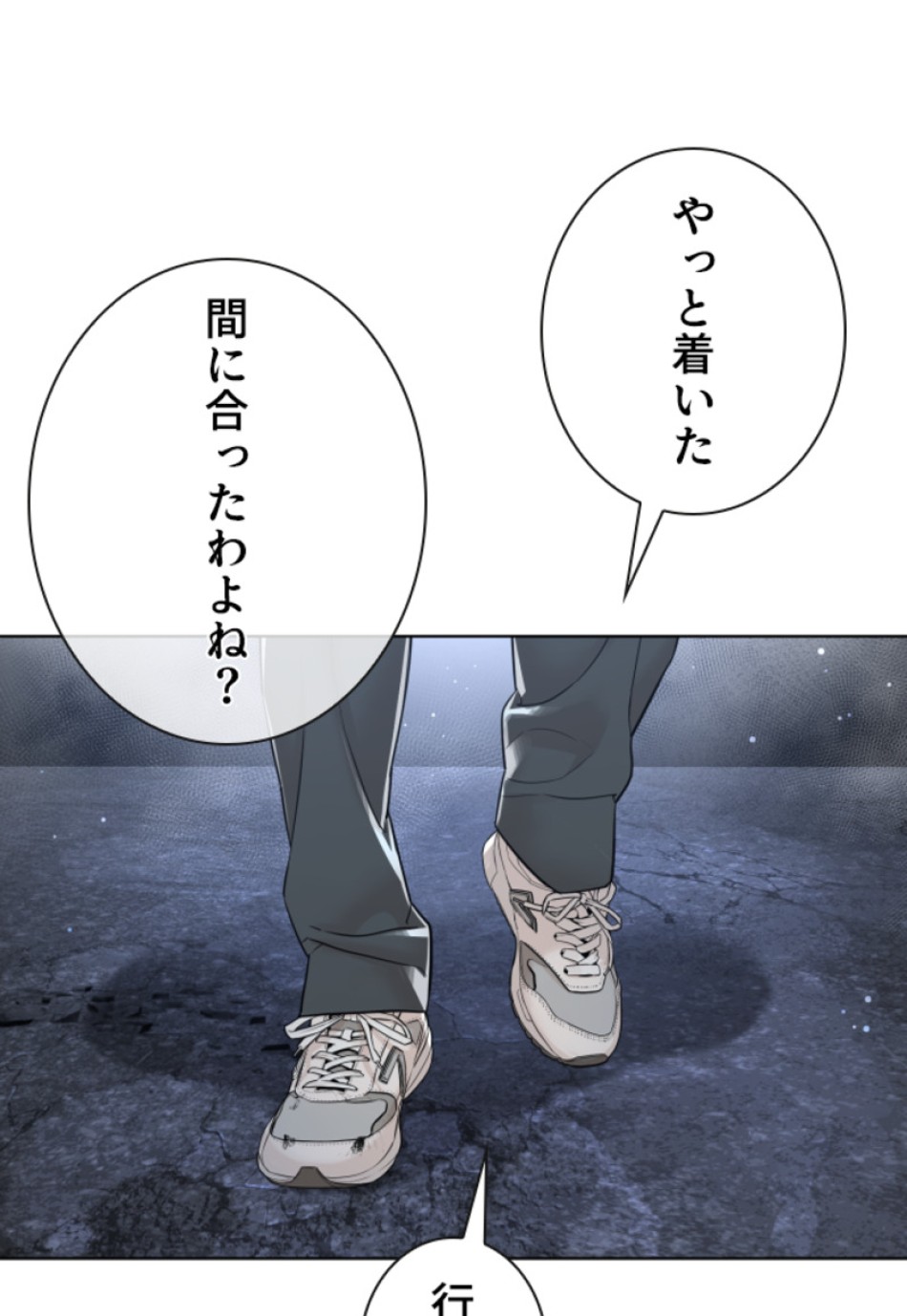 喧嘩独学 第185話 - Page 172