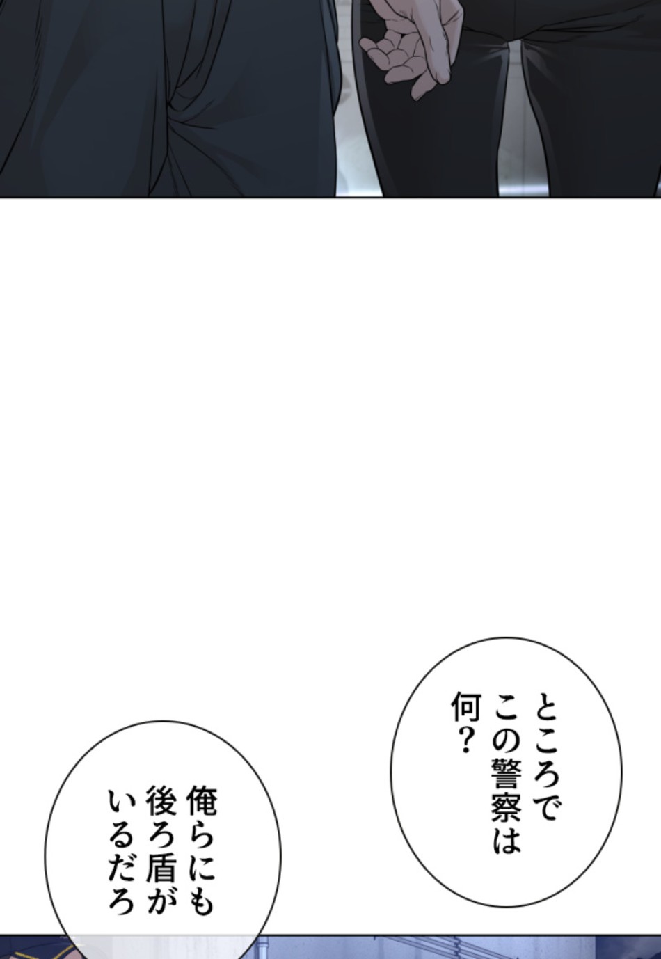 喧嘩独学 第185話 - Page 175