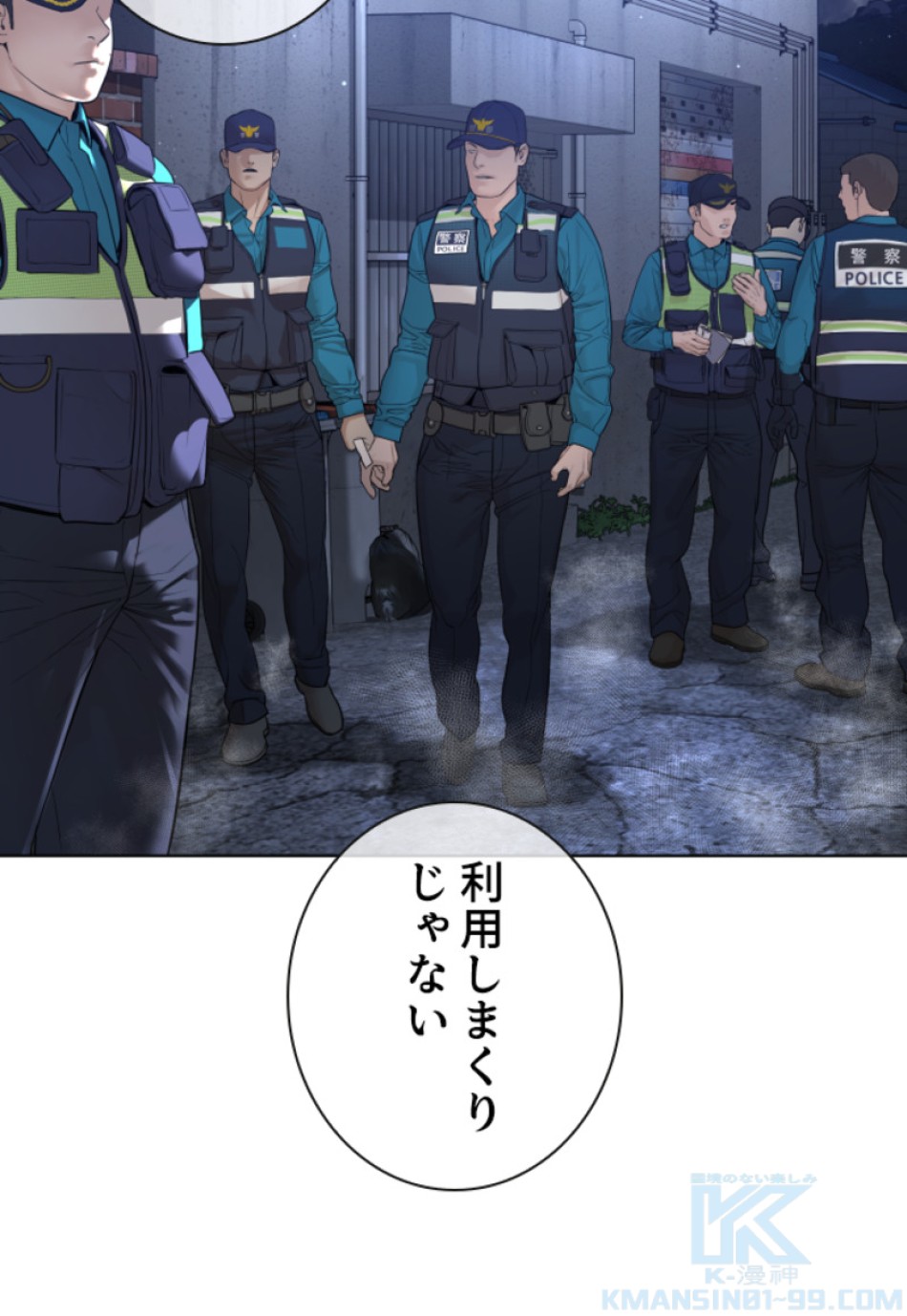喧嘩独学 第185話 - Page 176